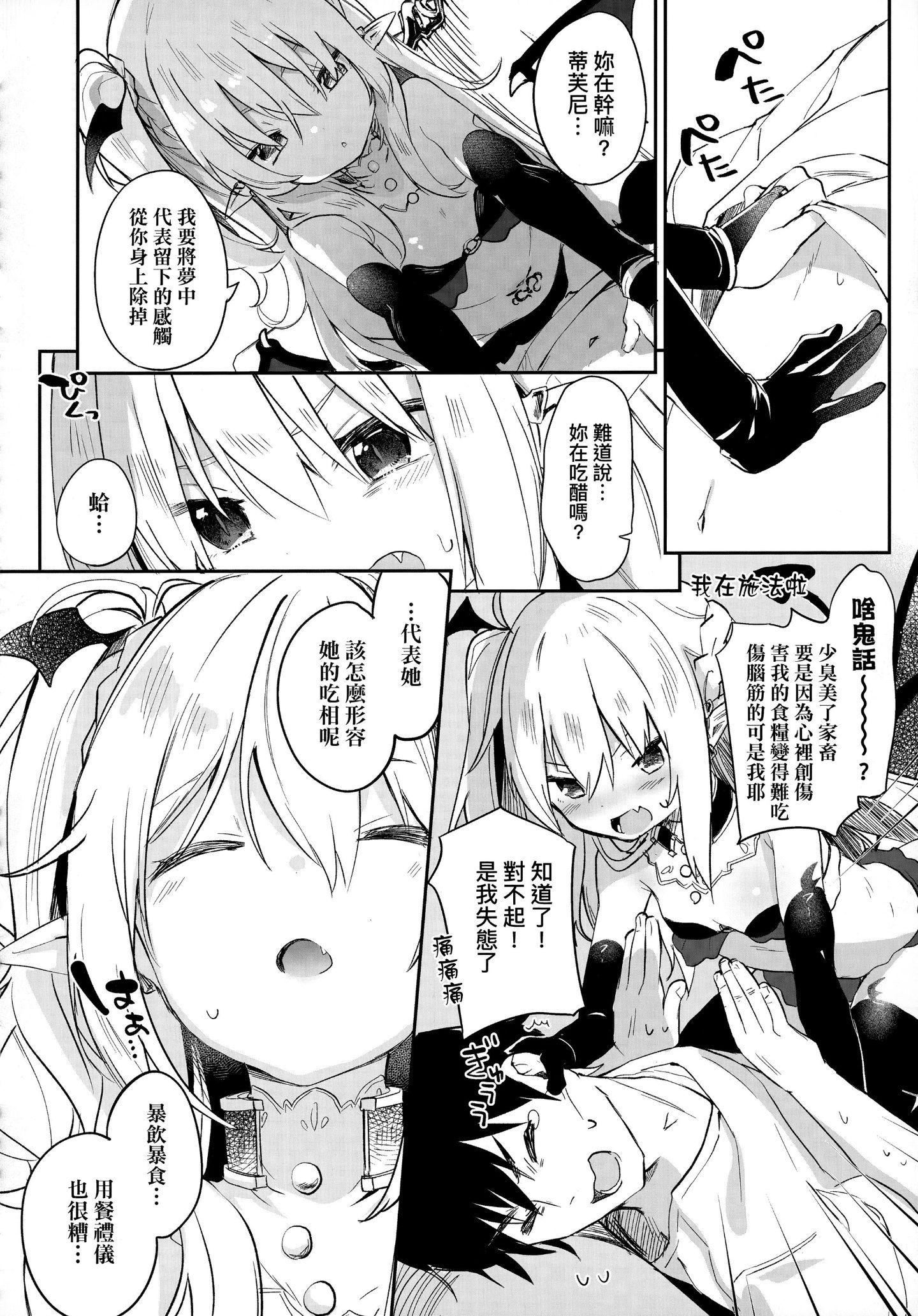 [玉之けだま]僕は小さな淫魔のしもべ[玉之けだま]僕は小さな淫魔のしもべ