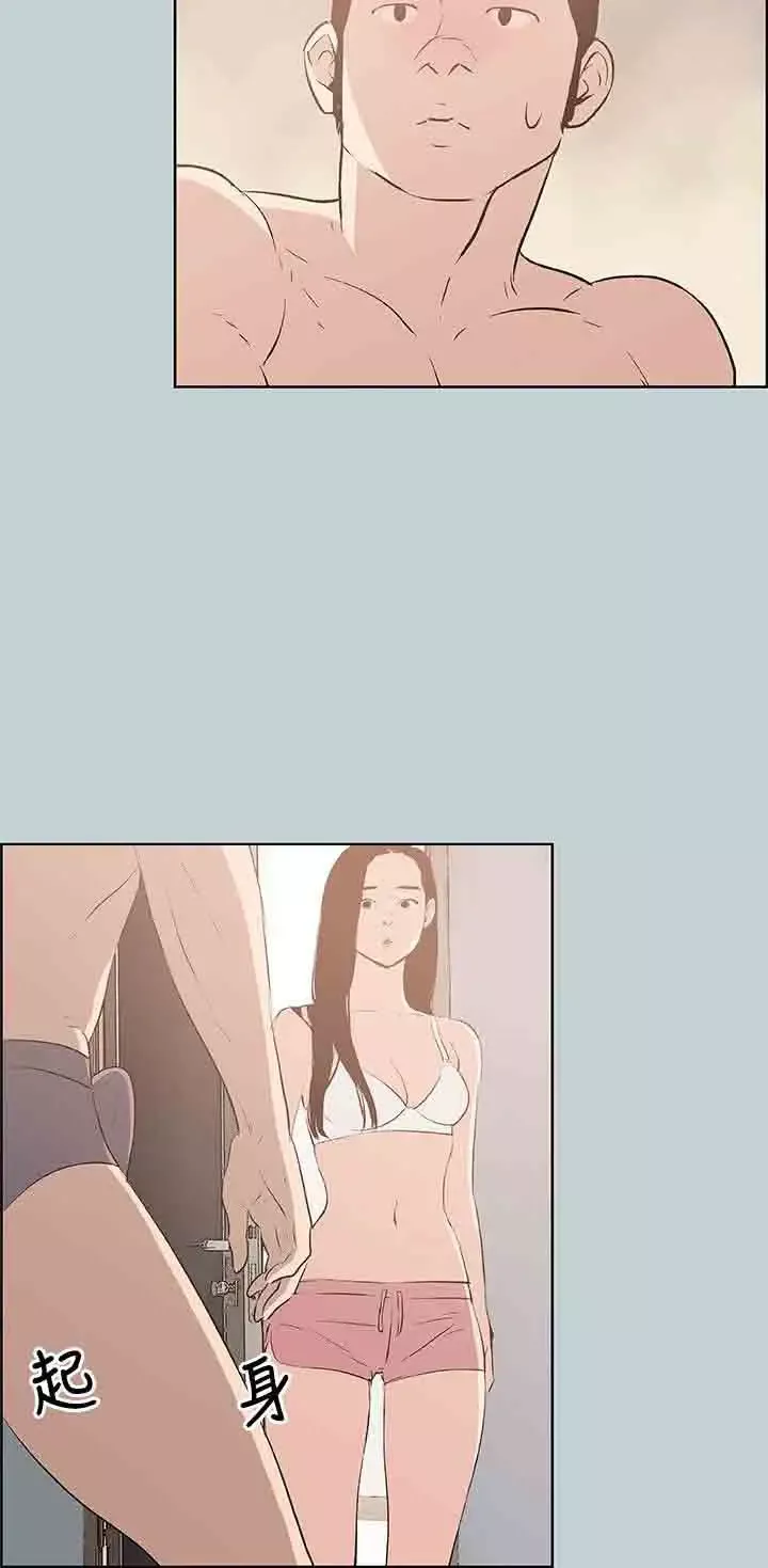 愉快的旅行第43话