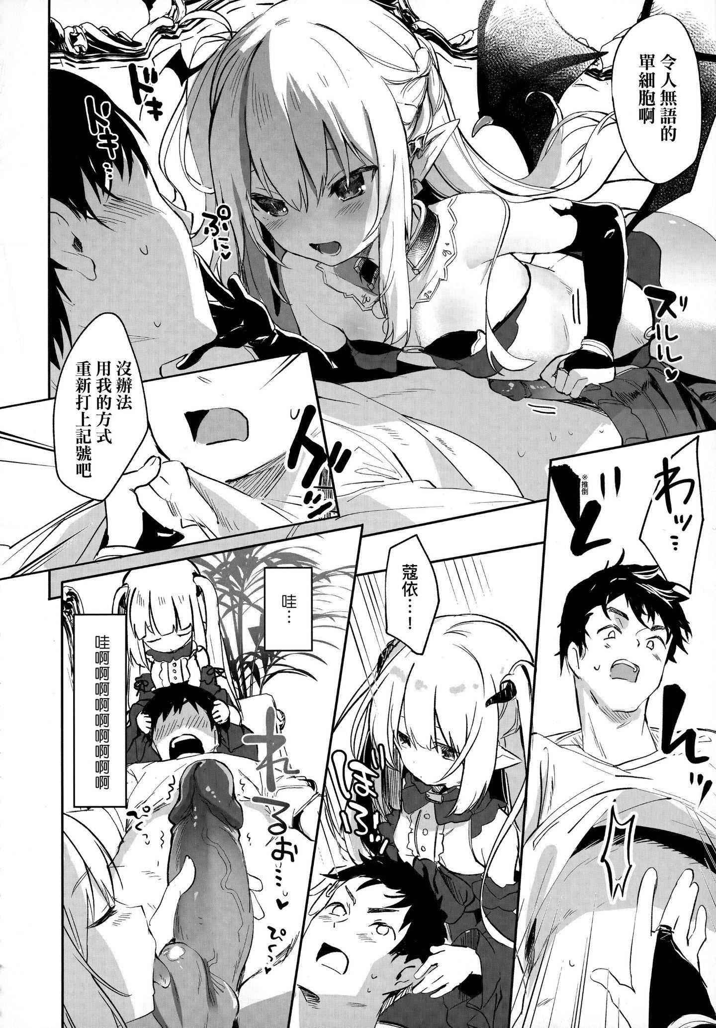 [玉之けだま]仆は小さな淫魔のしもべ[玉之けだま]仆は小さな淫魔のしもべ