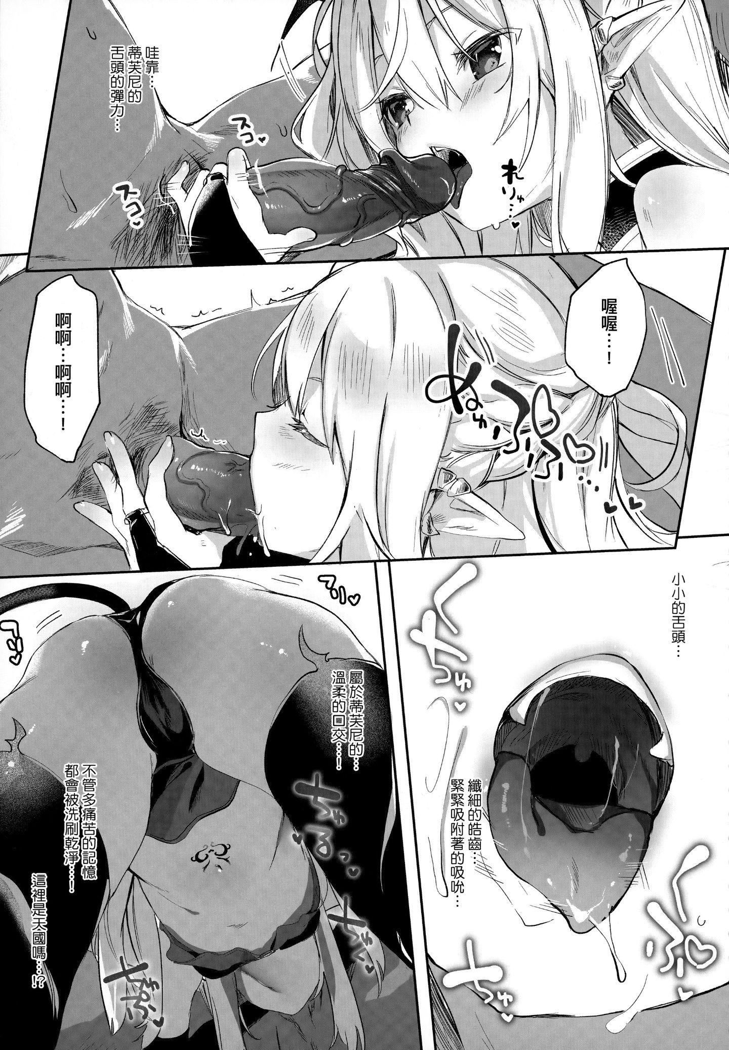 [玉之けだま]仆は小さな淫魔のしもべ[玉之けだま]仆は小さな淫魔のしもべ