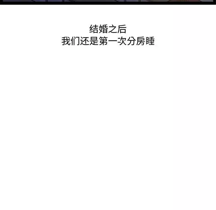 新婚夫婦第28話-最終話（完结）