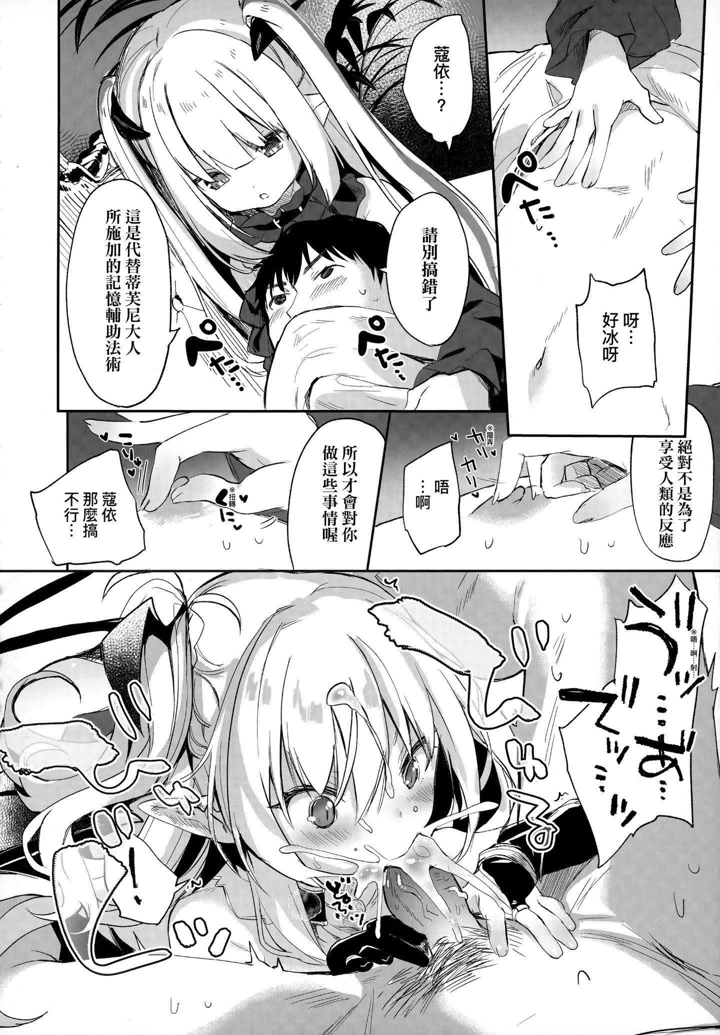 [玉之けだま]僕は小さな淫魔のしもべ[玉之けだま]僕は小さな淫魔のしもべ