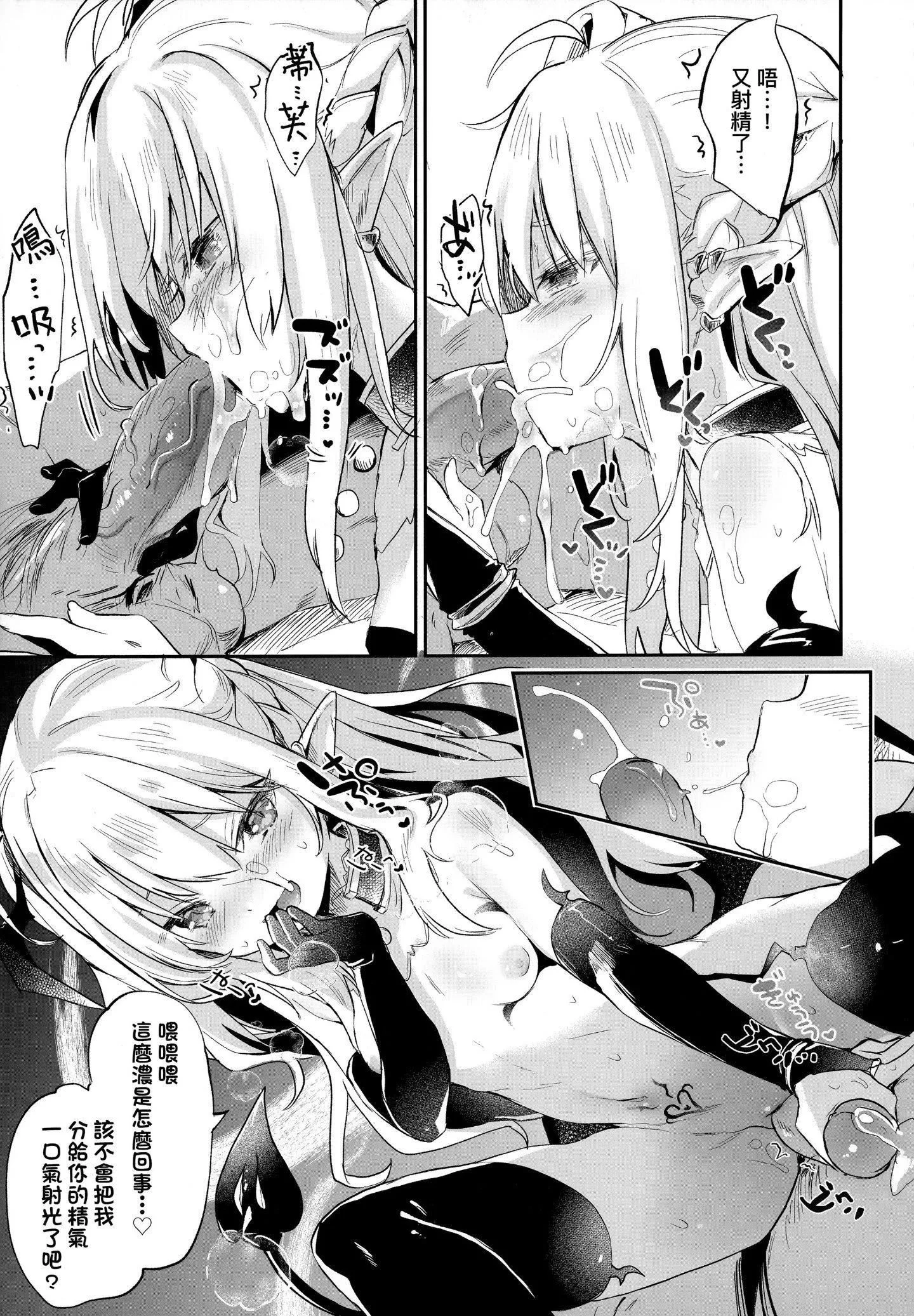 [玉之けだま]僕は小さな淫魔のしもべ[玉之けだま]僕は小さな淫魔のしもべ