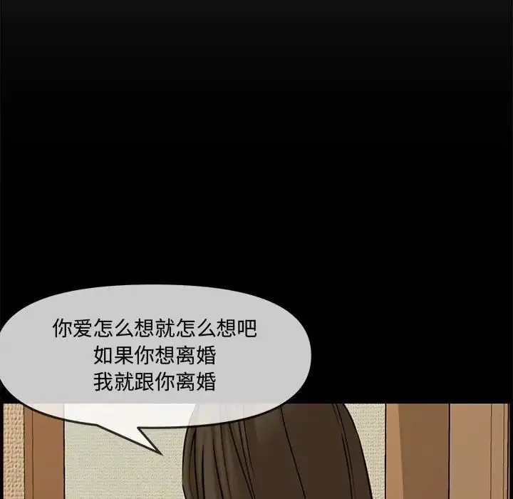 新婚夫婦第28話-最終話（完结）