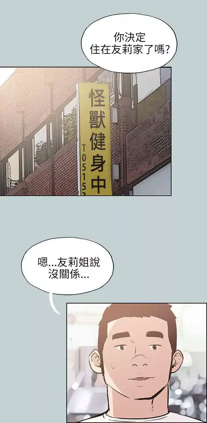 愉快的旅行第44话