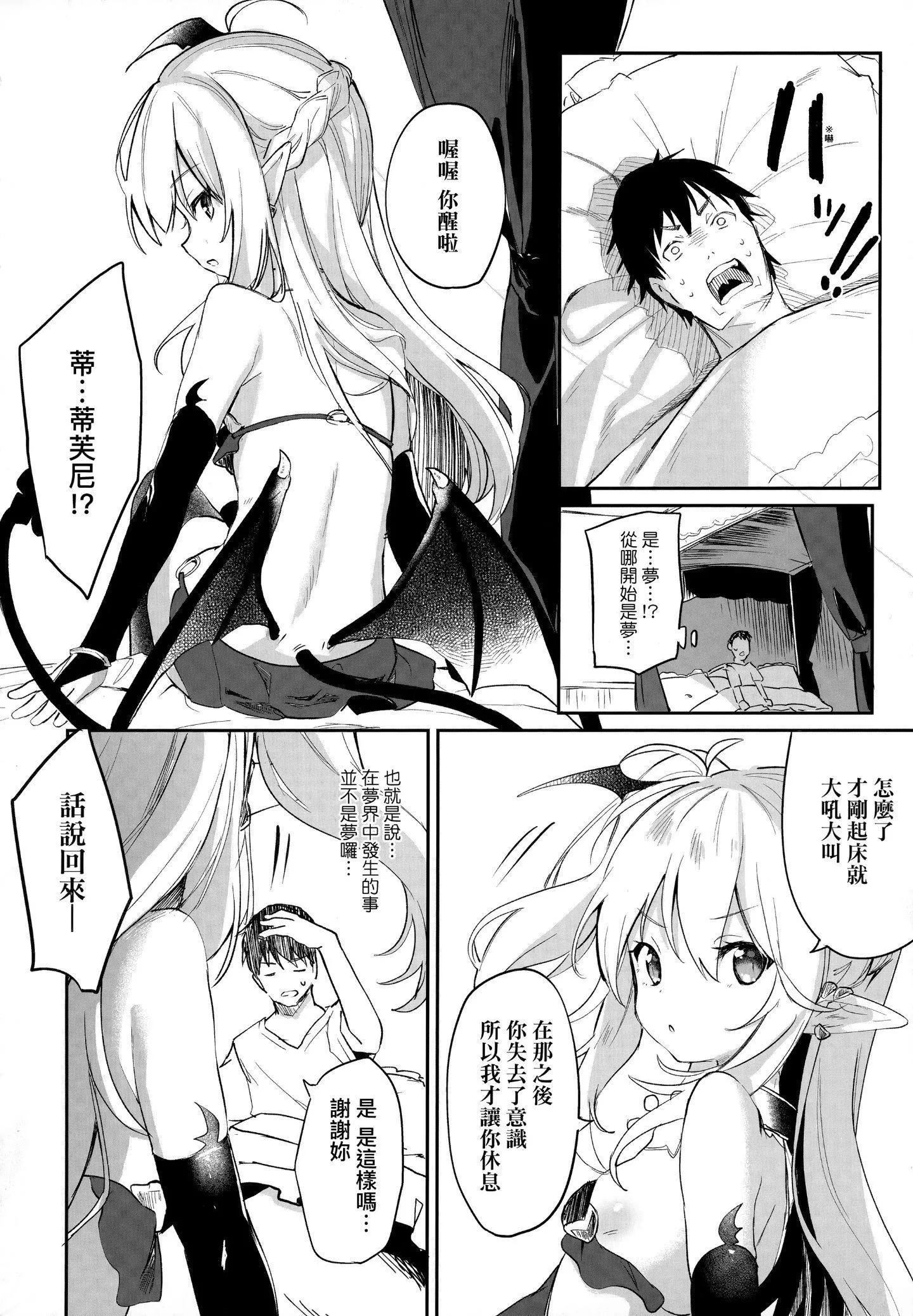 [玉之けだま]僕は小さな淫魔のしもべ[玉之けだま]僕は小さな淫魔のしもべ