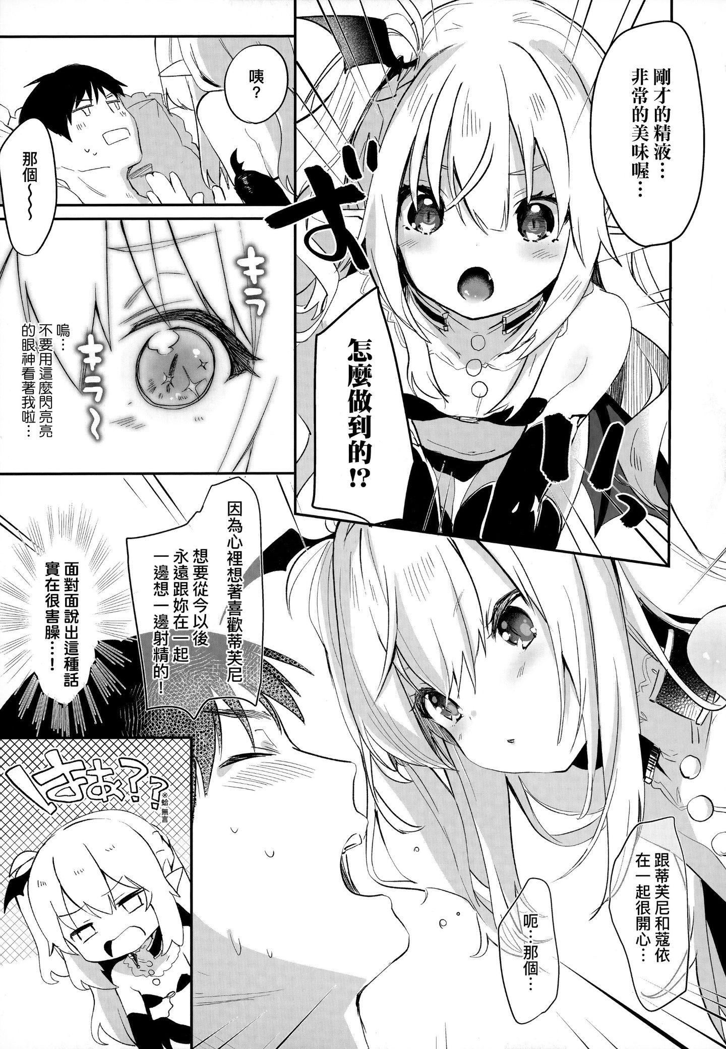 [玉之けだま]仆は小さな淫魔のしもべ[玉之けだま]仆は小さな淫魔のしもべ