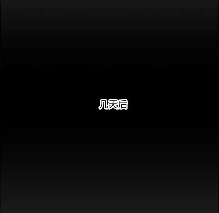 新婚夫婦第28話-最終話（完结）