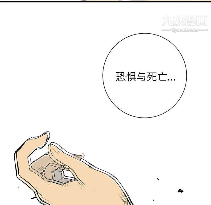 PROTO109第50话