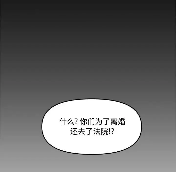 新婚夫婦第28話-最終話（完结）