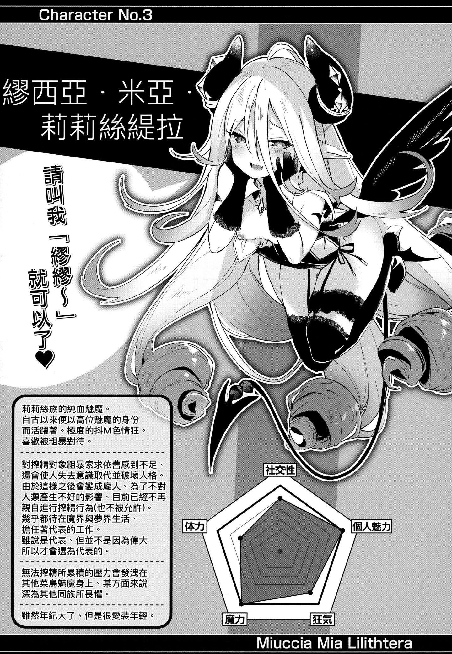 [玉之けだま]仆は小さな淫魔のしもべ[玉之けだま]仆は小さな淫魔のしもべ
