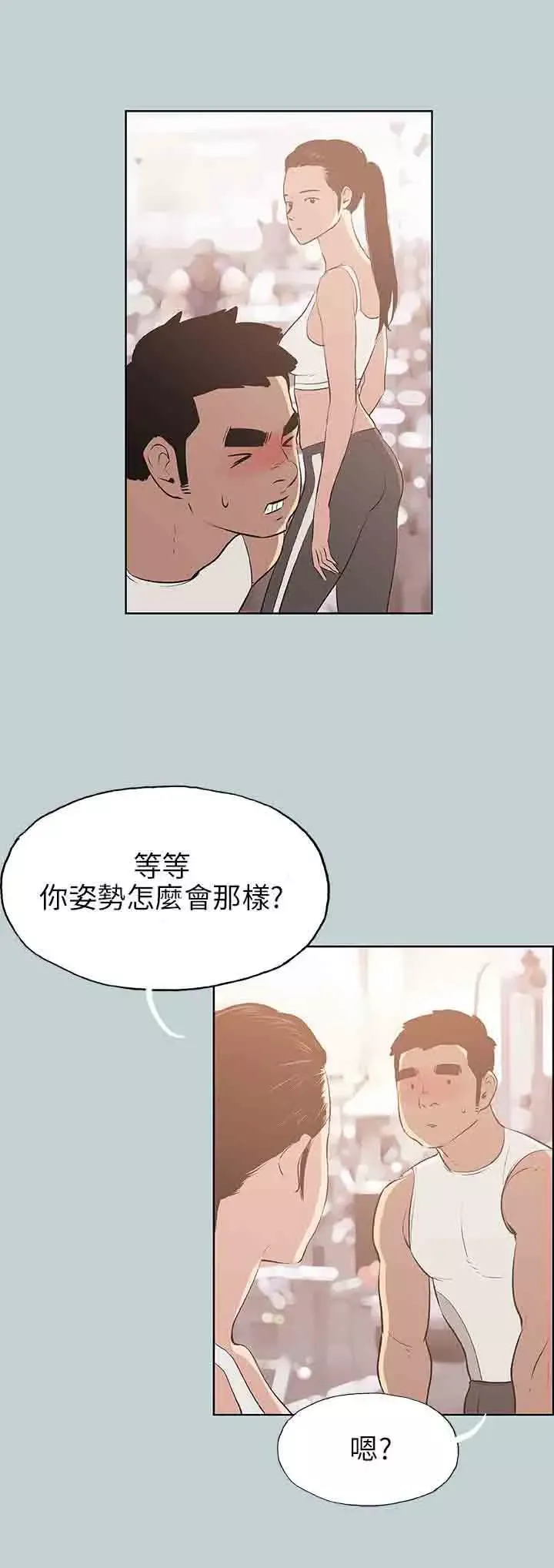 愉快的旅行第44话