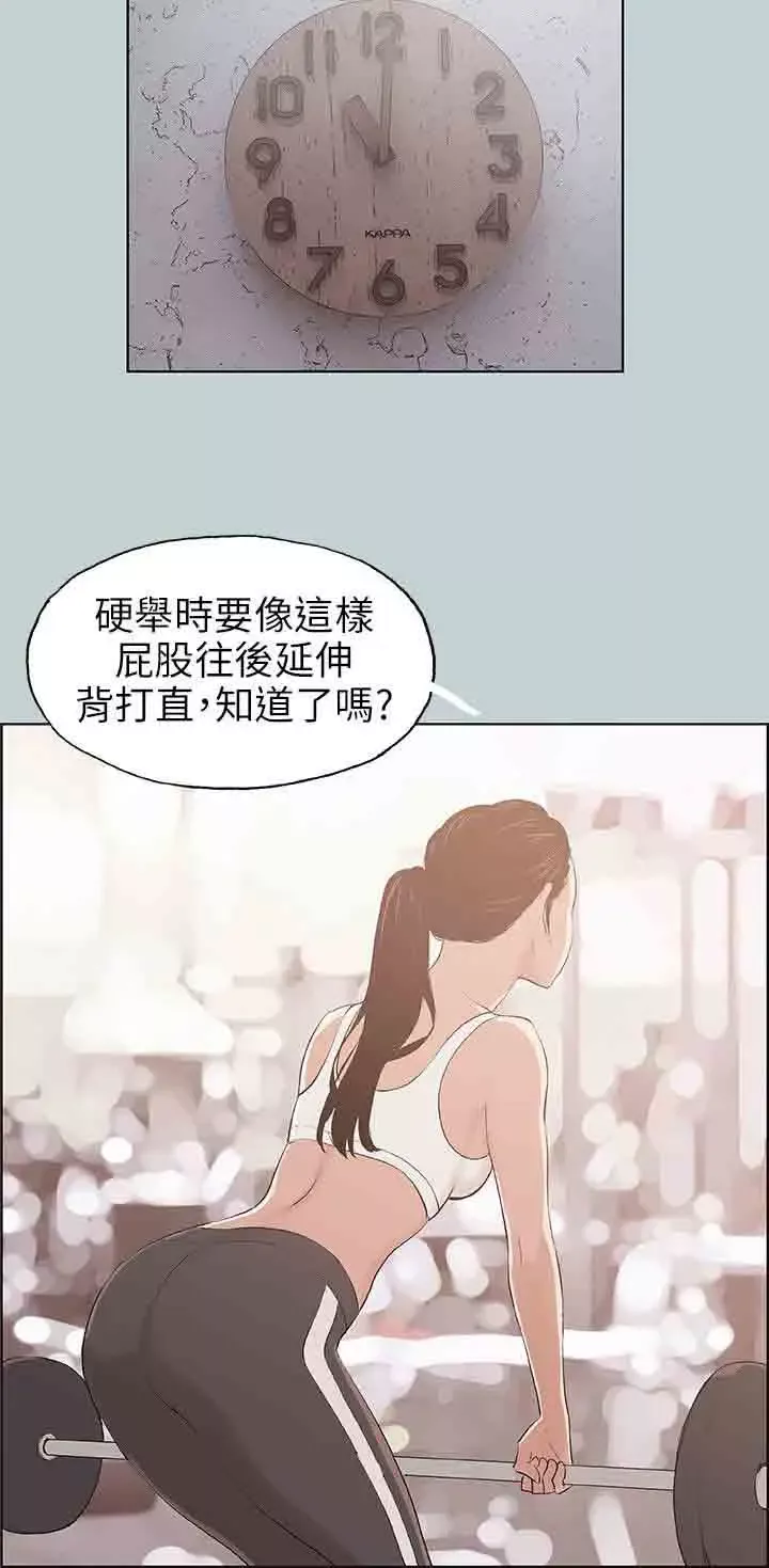 愉快的旅行第44话