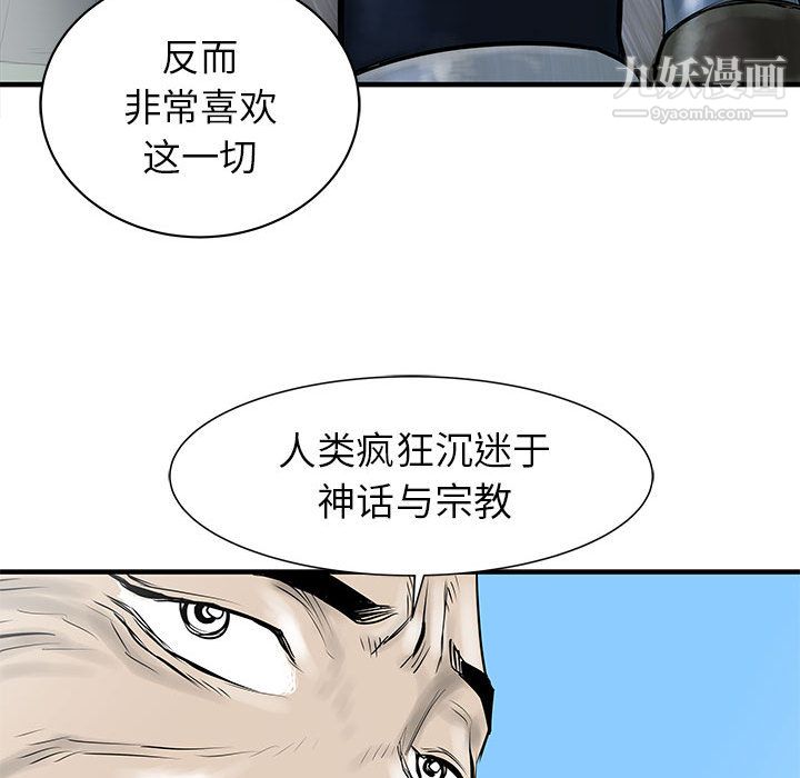 PROTO109第50話