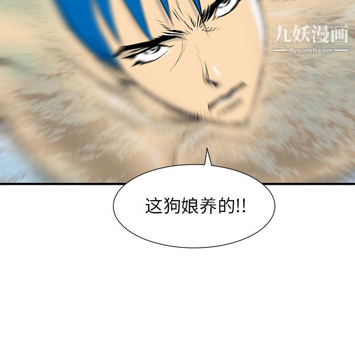 PROTO109第50話