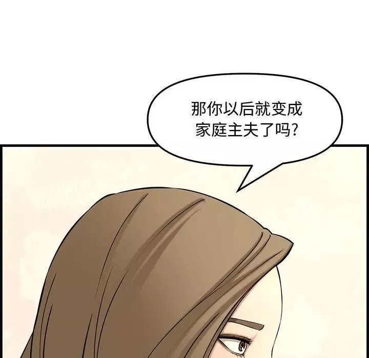 新婚夫婦第28話-最終話（完结）