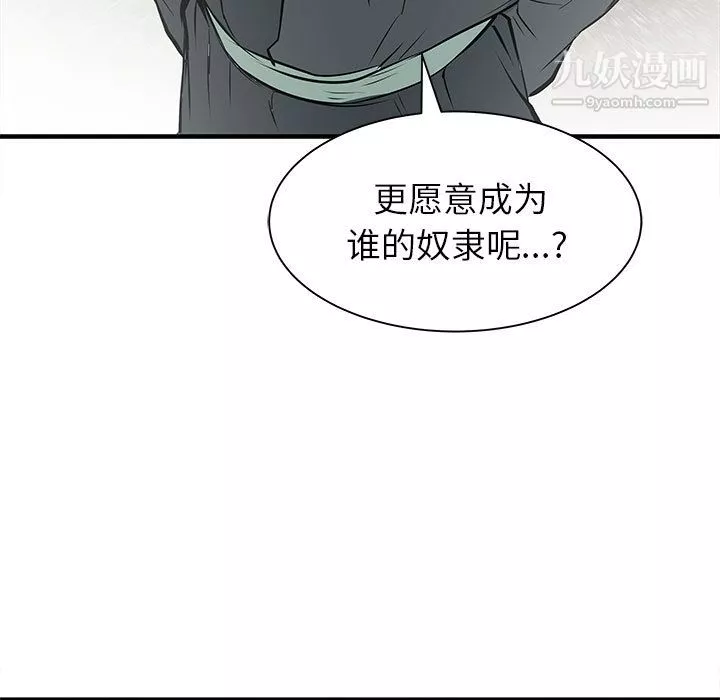 PROTO109第50話