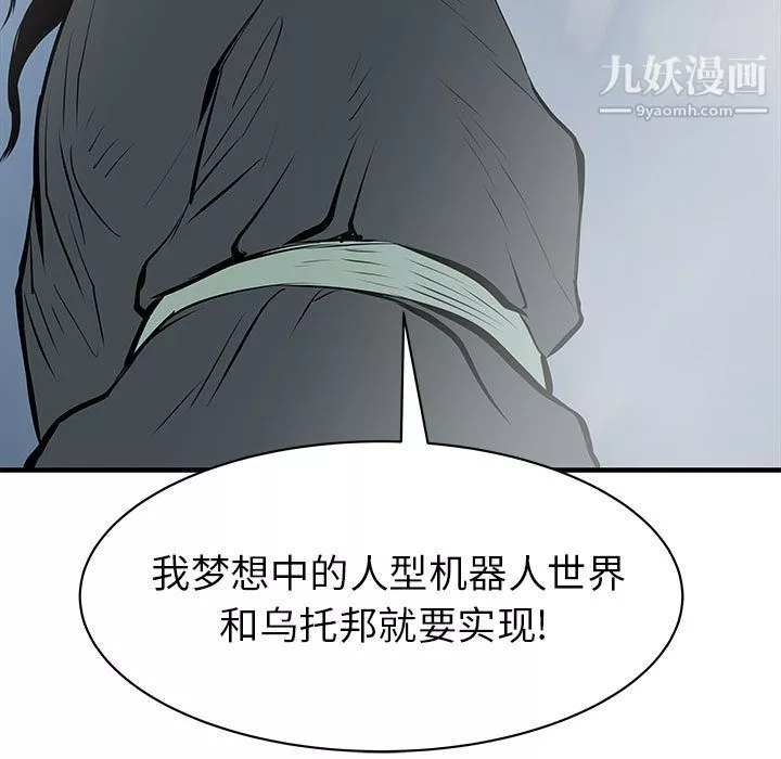 PROTO109第50話