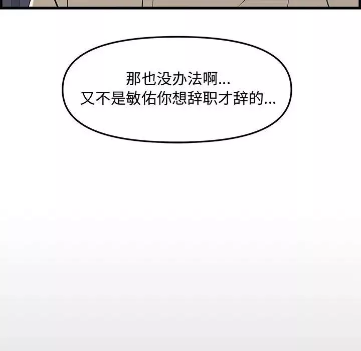 新婚夫婦第28話-最終話（完结）
