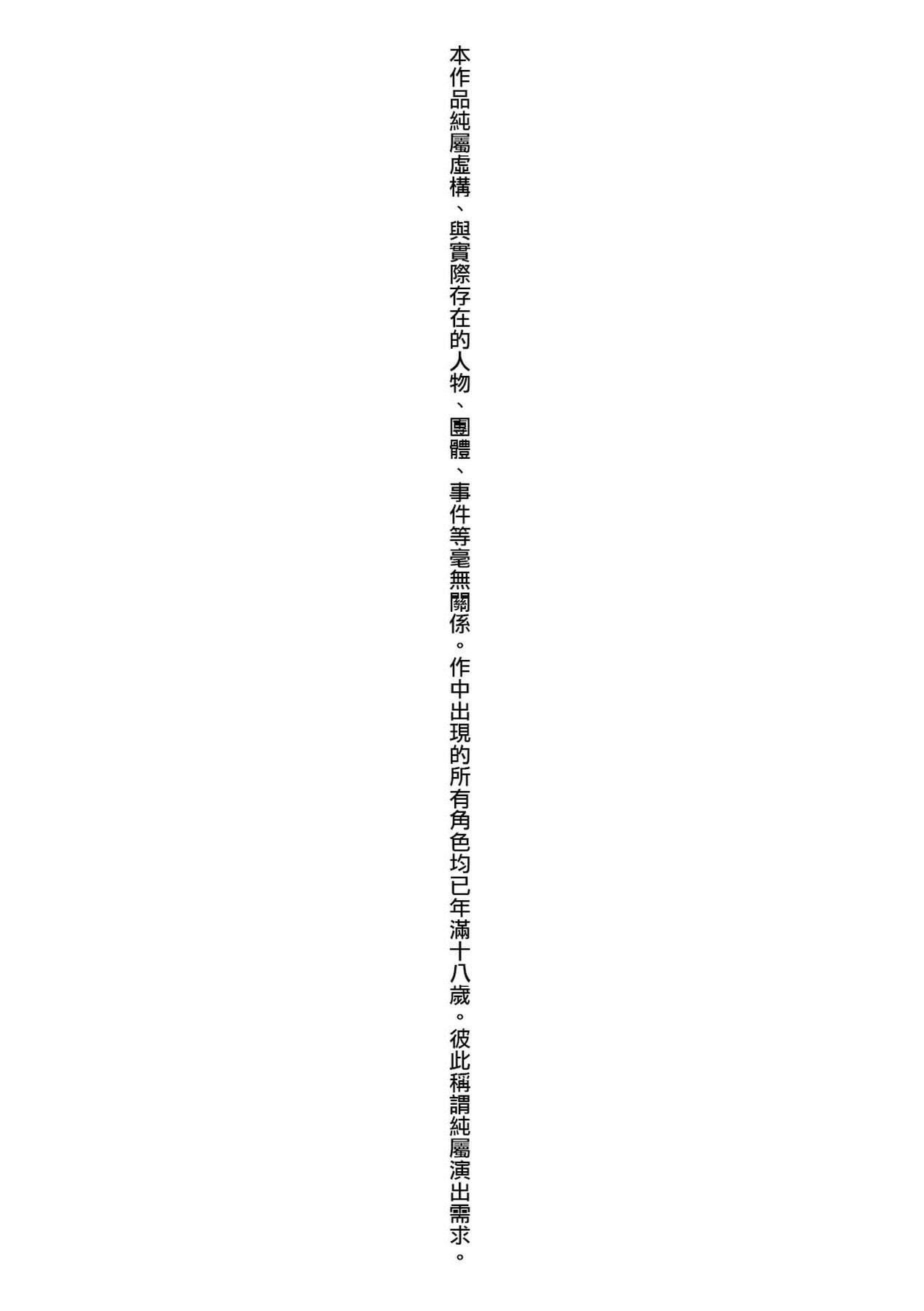 [黒越阳]らぶぱい私のおっぱい好きですか-[中国翻訳][黒越阳]らぶぱい私のおっぱい好きですか-[中国翻訳]
