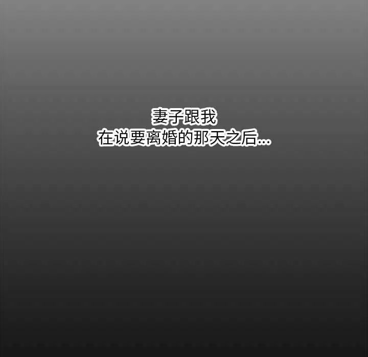 新婚夫婦第28話-最終話（完结）