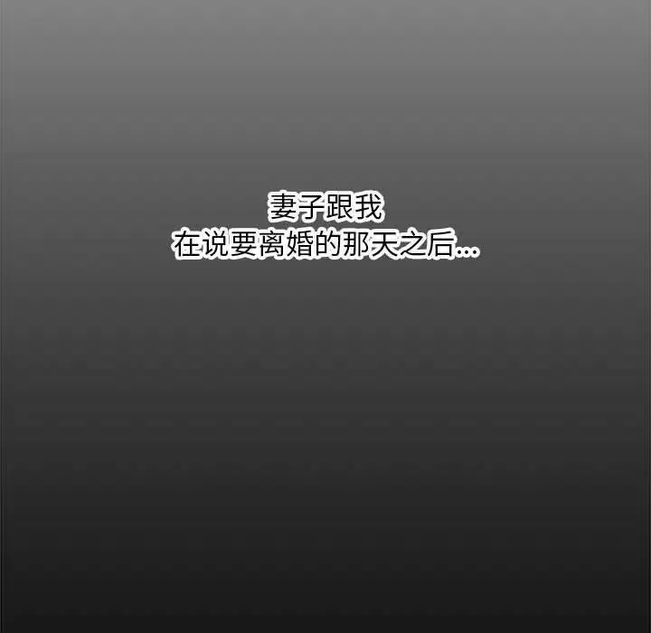 新婚夫婦第28話-最終話（完结）