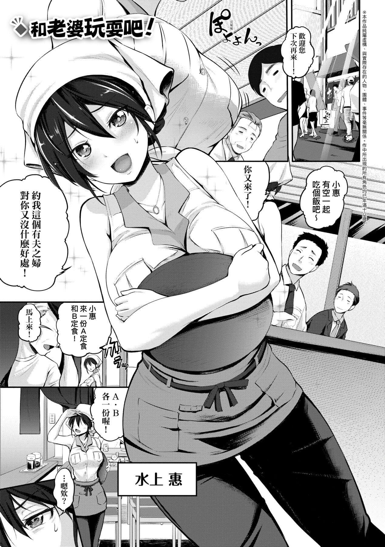 [黒越阳]らぶぱい私のおっぱい好きですか-[中国翻訳][黒越阳]らぶぱい私のおっぱい好きですか-[中国翻訳]