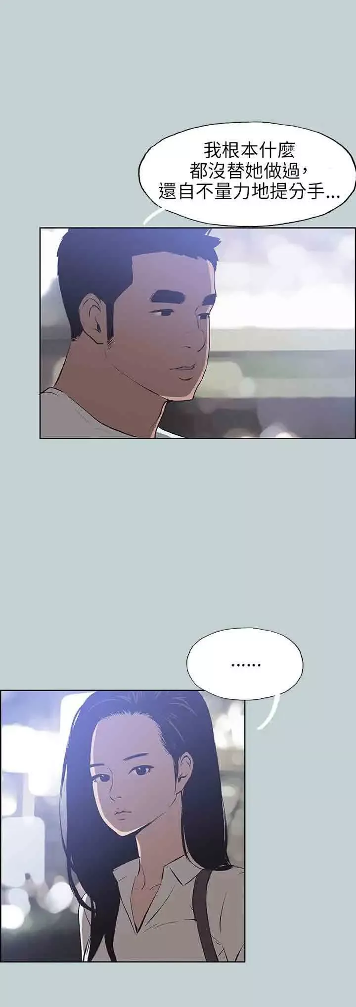 愉快的旅行第45话
