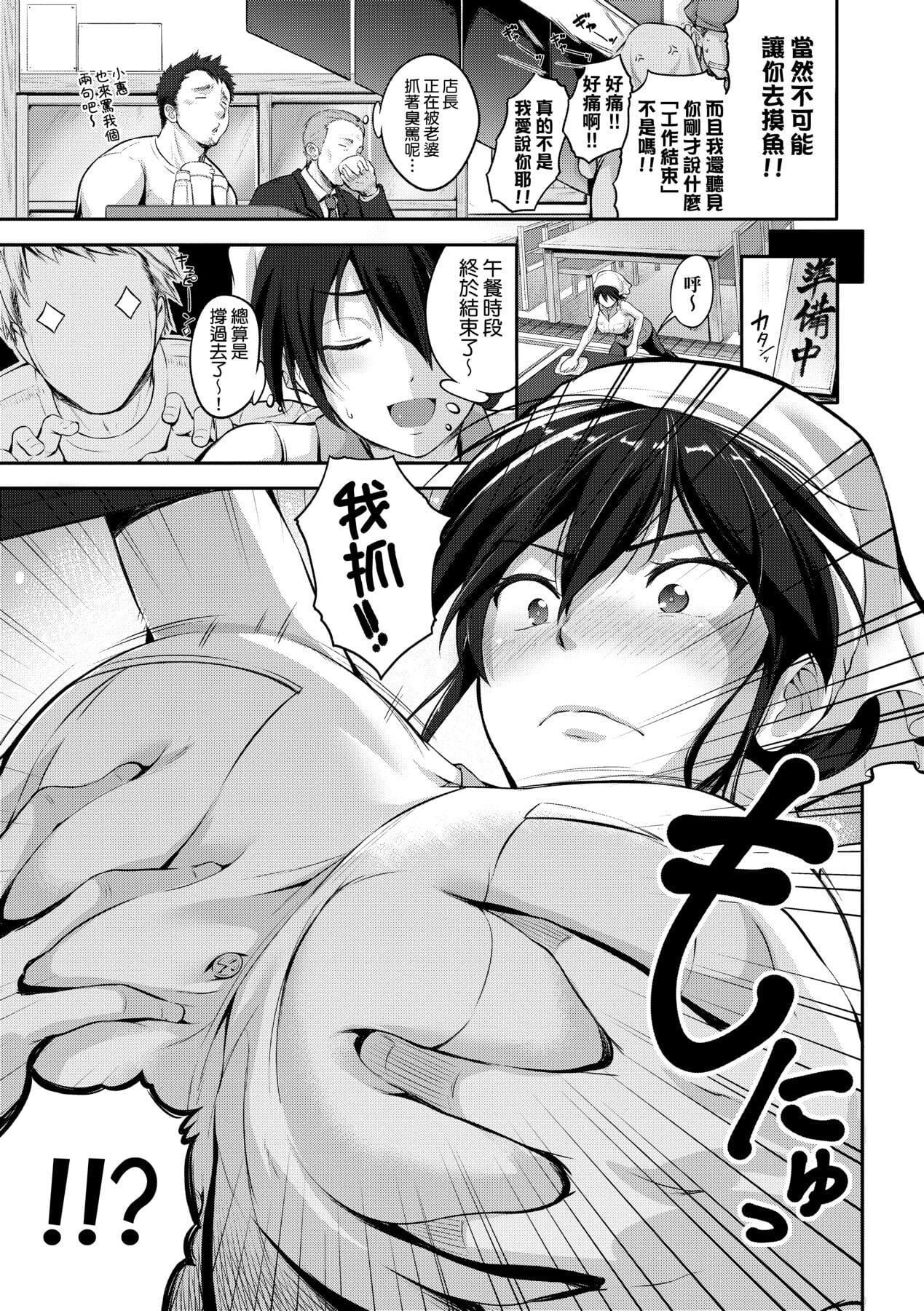 [黒越阳]らぶぱい私のおっぱい好きですか-[中国翻訳][黒越阳]らぶぱい私のおっぱい好きですか-[中国翻訳]
