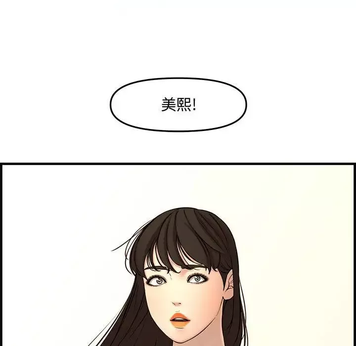 新婚夫婦第28話-最終話（完结）