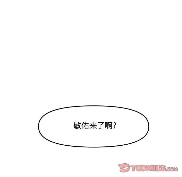 新婚夫婦第28話-最終話（完结）