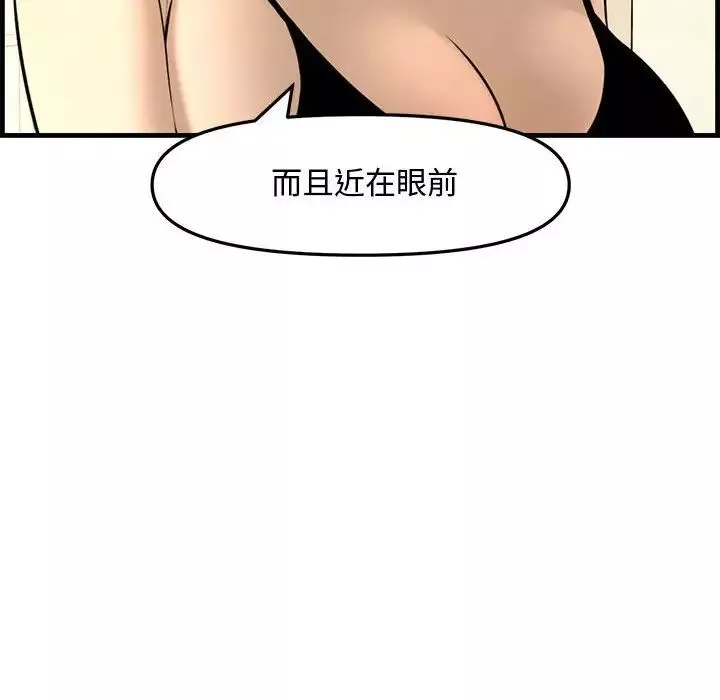 新婚夫婦第28話-最終話（完结）