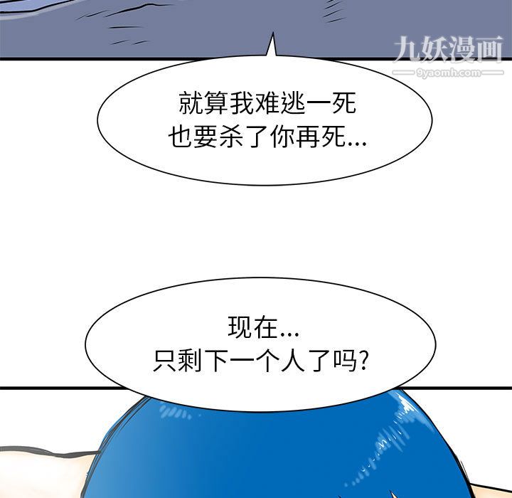 PROTO109第50話