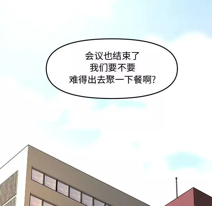 新婚夫婦第28話-最終話（完结）