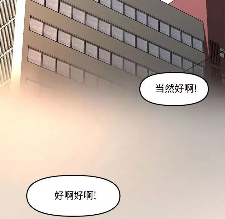 新婚夫婦第28話-最終話（完结）