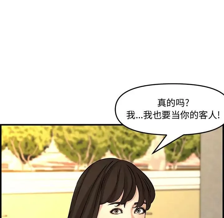 新婚夫婦第28話-最終話（完结）