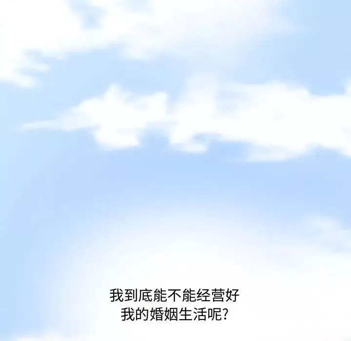 新婚夫婦第28話-最終話（完结）
