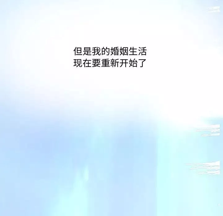 新婚夫婦第28話-最終話（完结）