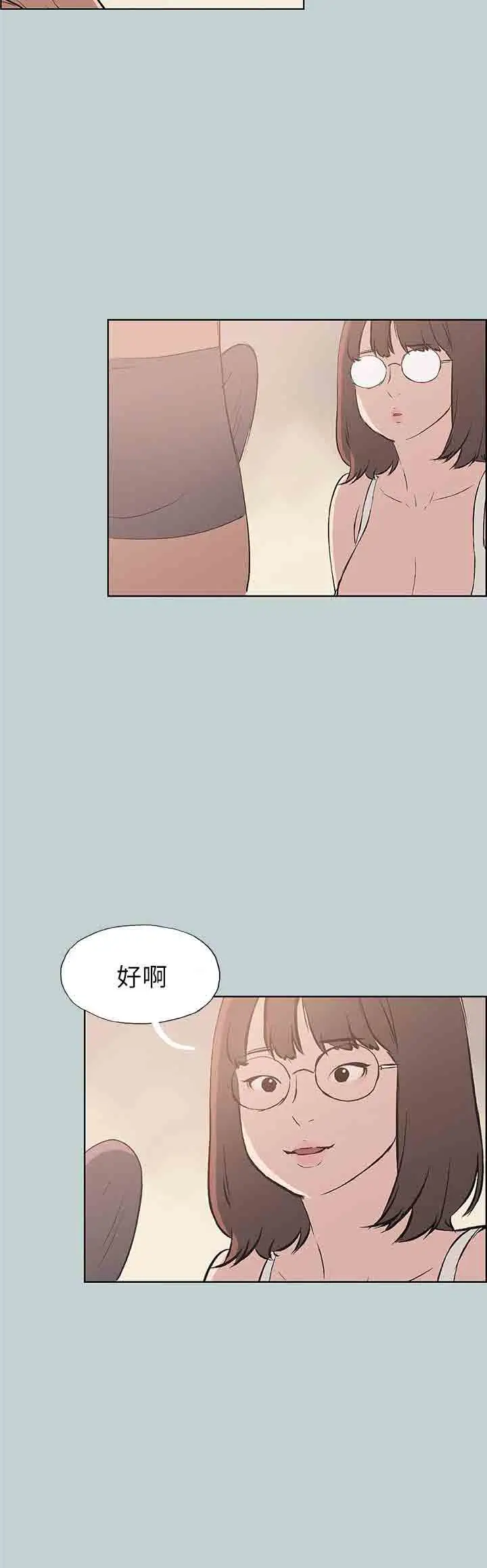 愉快的旅行第46话