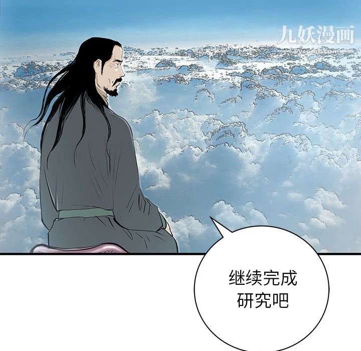 PROTO109第50话