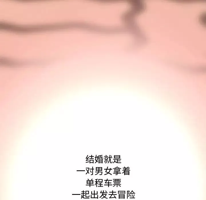 新婚夫婦第28話-最終話（完结）