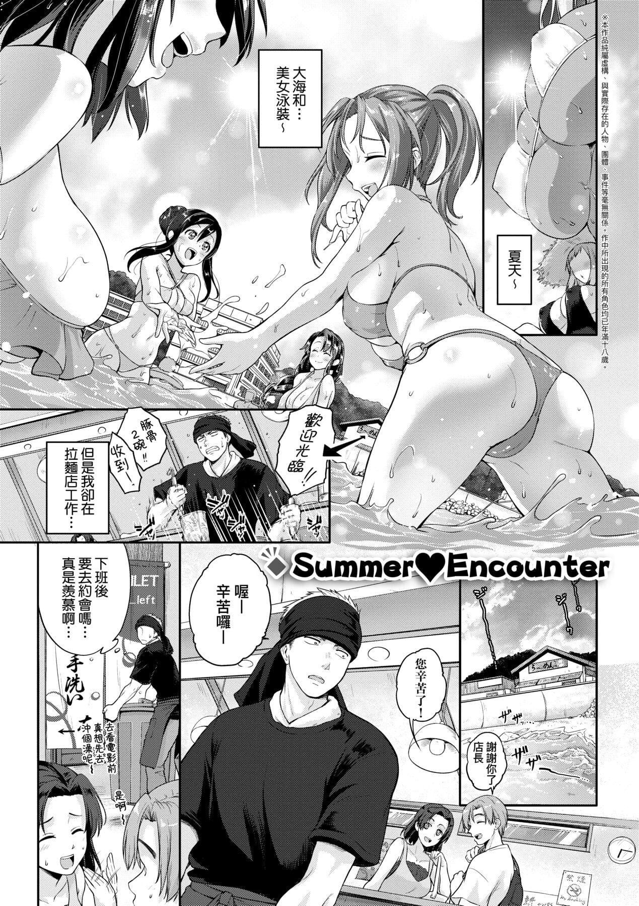 [黒越阳]らぶぱい私のおっぱい好きですか-[中国翻訳][黒越阳]らぶぱい私のおっぱい好きですか-[中国翻訳]