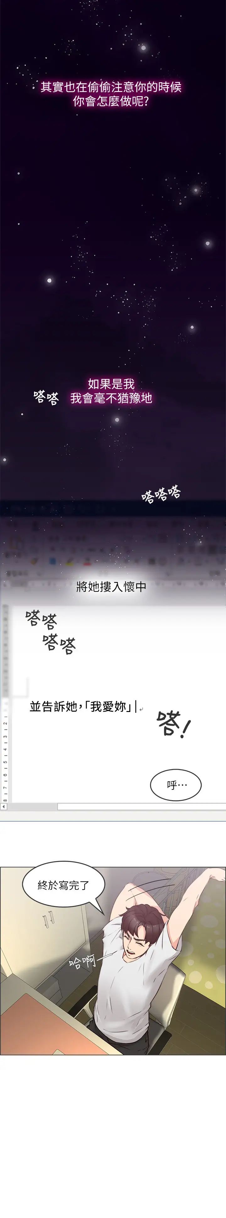 鄰居人妻第1話-凌晨偶遇鄰居人妻