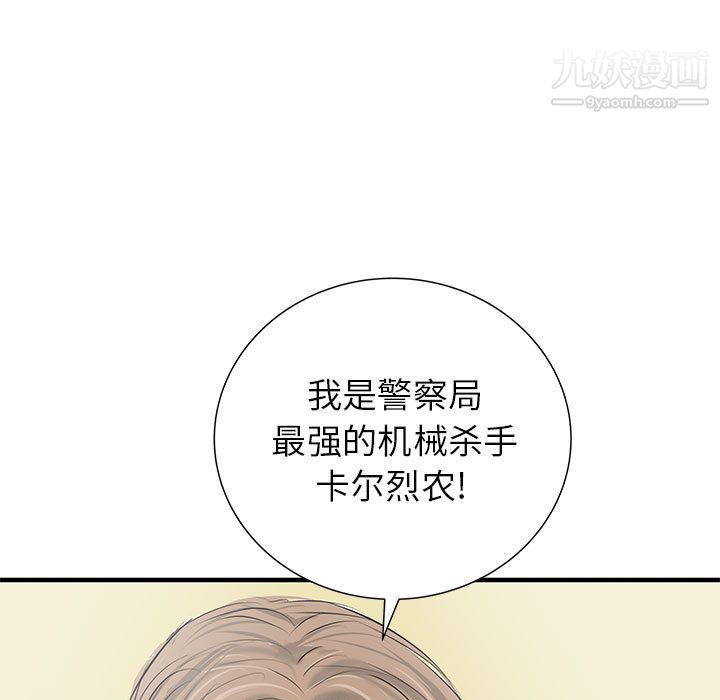 PROTO109第50話