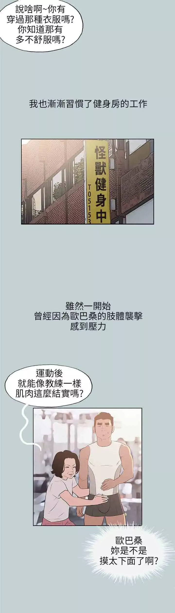 愉快的旅行第47话