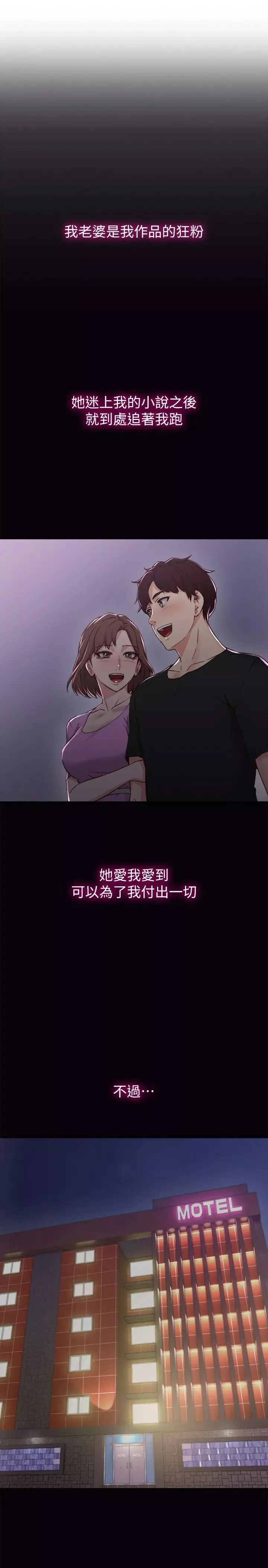 鄰居人妻第1話-凌晨偶遇鄰居人妻