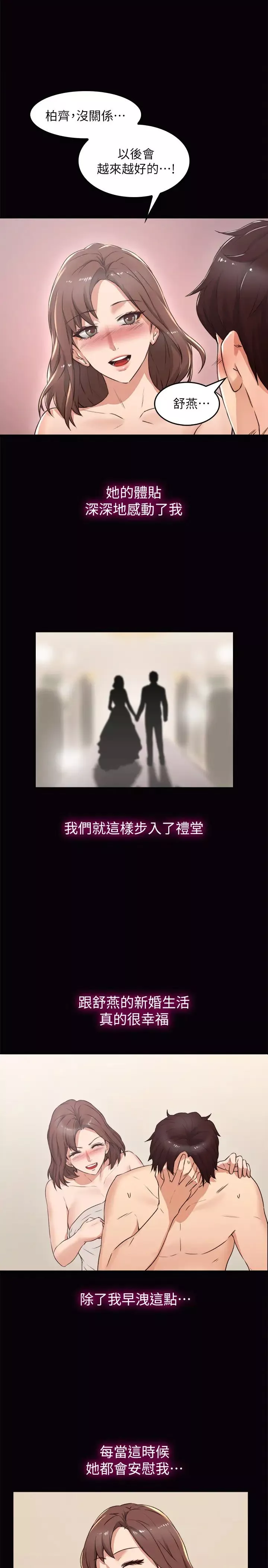 鄰居人妻第1話-凌晨偶遇鄰居人妻