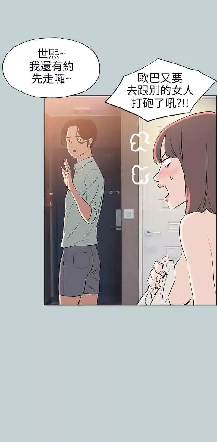 愉快的旅行第48话