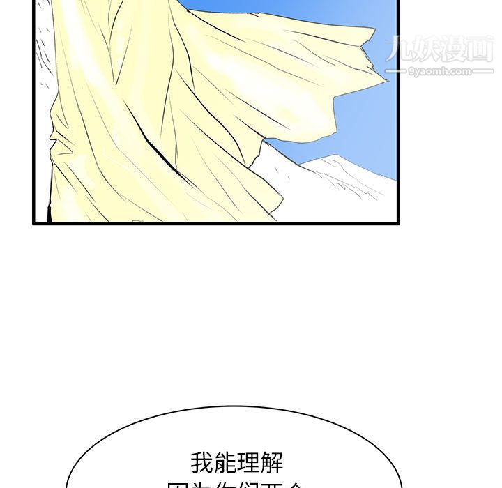 PROTO109第51话