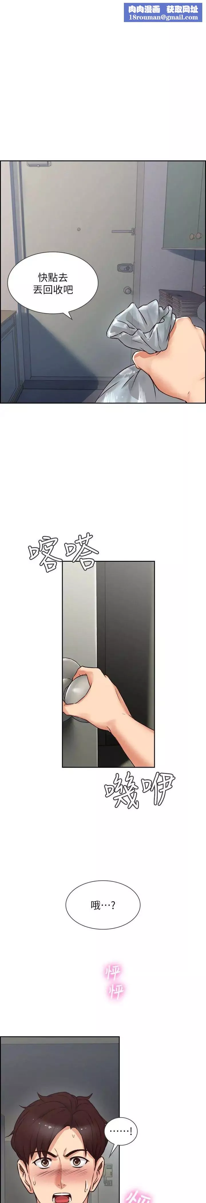 鄰居人妻第2話-走廊傳開的呻吟聲